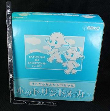 佐藤製薬 サトちゃん ホットサンドメーカー 【未使用】の画像