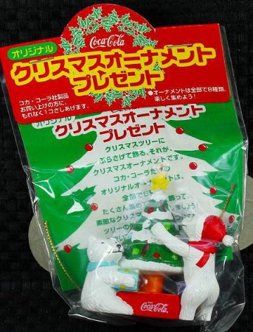 コカ・コーラ クリスマスオーナメント No.7 1998年【未開封】の画像