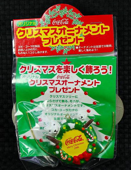 コカ・コーラ クリスマスオーナメント No.5 1998年【未開封】画像