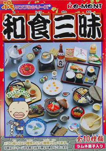 リーメント ぷちサンプルシリーズ 和食三昧 しゃぶしゃぶ【開封済・未使用】の画像