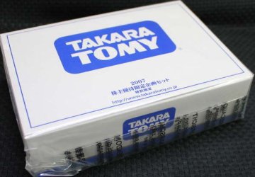 タカラトミー 株主優待限定企画セット 2007 【未開封】画像