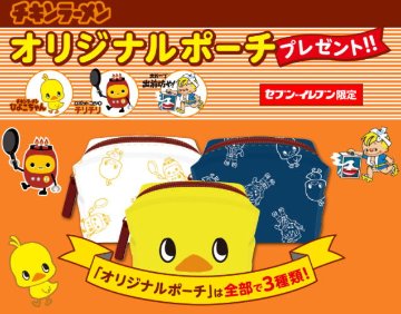 日清食品 チキンラーメンオリジナルポーチ ひよこちゃん セブンイレブン限定 【新品同様品】の画像