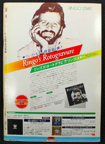 ザ ビートルズ ビートルズ スペシャル 映画ファン 11月臨時増刊号 株式会社愛宕書房の画像