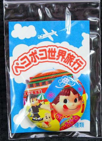 不二家 ペコちゃん チョコえんぴつ ペコポコ世界旅行缶バッジ 中国 【未使用】の画像