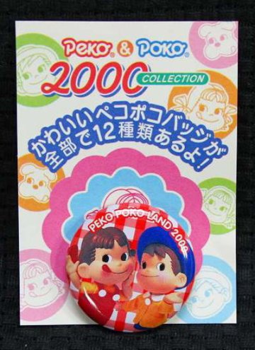 不二家 ペコちゃん チョコえんぴつ ペコ&ポコ2000コレクション 缶バッジ PEKO POKO LAND 2000 【未使用】の画像