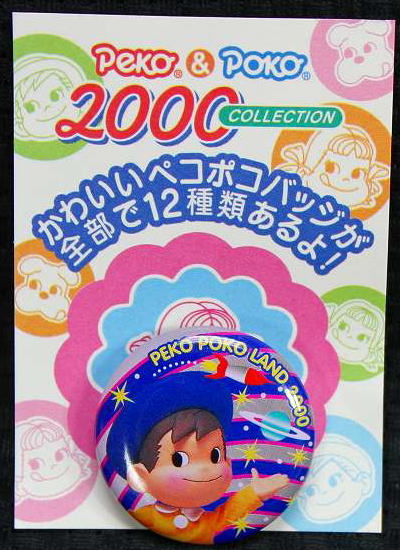 不二家 ペコちゃん チョコえんぴつ ペコ&ポコ2000コレクション 缶バッジ PEKO POKO LAND 2000 【未使用】の画像