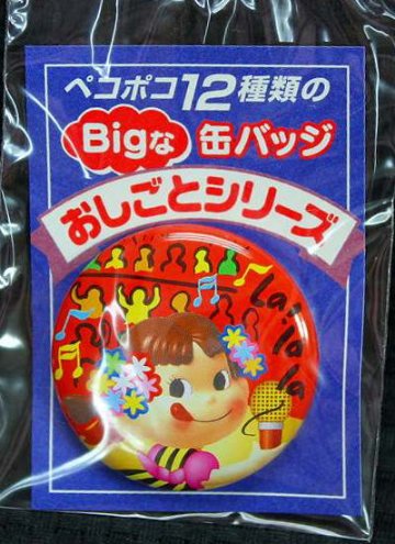 不二家 ペコちゃん チョコえんぴつ ペコポコBigな缶バッジ おしごとシリーズ アイドル 【未使用】の画像