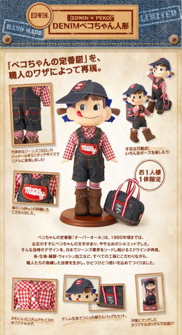 不二家 ペコちゃん EDWIN x PEKO DENIM エドウィン デニムペコちゃん ペコちゃん人形 【新品同様品】の画像