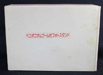 不二家 ペコちゃん ペコポコオルゴール付き フォトスタンド 【未使用】の画像