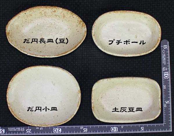 土灰豆皿角 仲田製陶 笠間焼の画像