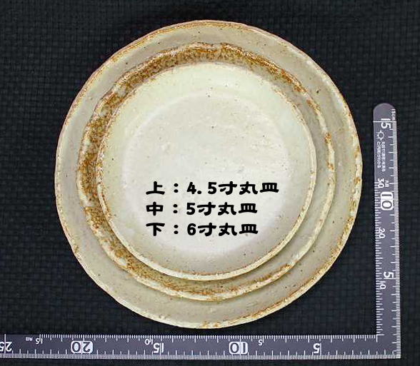 土灰4.5寸丸皿 仲田製陶 笠間焼の画像