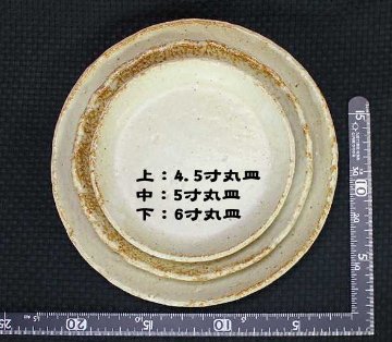 土灰5寸丸皿 仲田製陶 笠間焼の画像