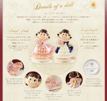 ペコちゃん レースドール パールピンク プレミアムセレクション 不二家 ペコちゃん ポコちゃん ペコポコ ミルキー TK名古屋人形製陶 テーケー名古屋人形製陶の画像
