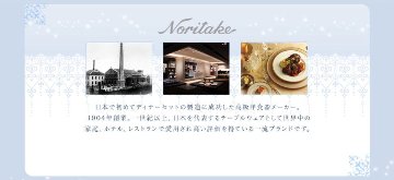ペコちゃん ティータイムコレクション カップ＆ソーサー5客セット ノリタケ 不二家 ペコちゃん ポコちゃん ペコポコ ミルキー プレート 皿 カトラリーの画像