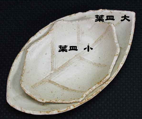 土灰葉皿(小) 仲田製陶 笠間焼の画像