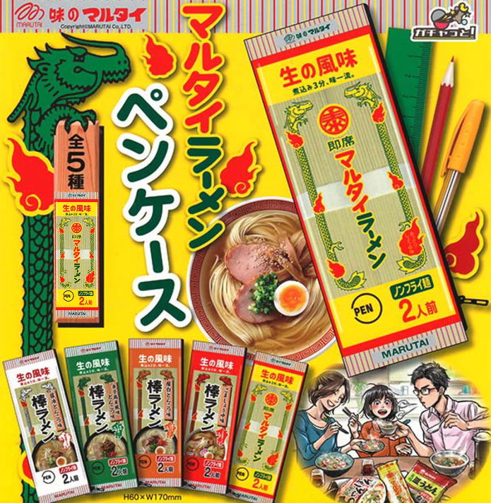 マルタイ ラーメン ペンケース ビーム 株式会社マルタイ カプセルトイ ガチャガチャ ガシャポン ガチャポンの画像