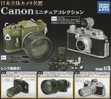 日本立体カメラ名鑑 キヤノン ミニチュアコレクション 全5種コンプリートセット タカラトミーアーツxキヤノン カプセルトイ ガチャガチャ ガシャポン ガチャポンの画像