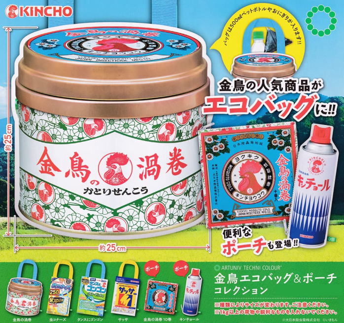 金鳥 エコバッグ&ポーチコレクション 株式会社いきもん キンチョー 金鳥の渦巻 キンチョール 虫コナーズ タンスにゴンゴン サッサ カプセルトイ ガチャガチャ ガシャポン ガチャポンの画像