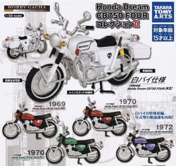 Honda Dream CB750 FOUR コレクションII 全5種コンプリートセット タカラトミーアーツ<br>ホンダ ドリーム カプセルトイ ガチャガチャ ガシャポン ガチャポンの画像
