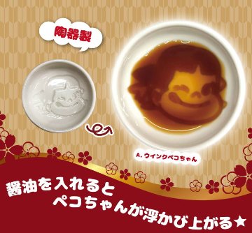 ペコちゃんのミニ醤油小皿 全3種コンプリートセット レインボー 不二家 カプセルトイ ガチャガチャ ガシャポン ガチャポンの画像