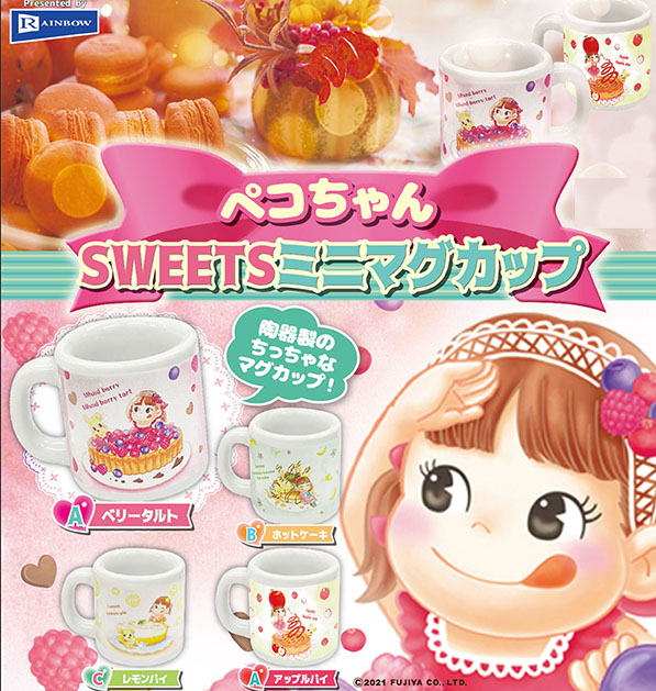 ペコちゃん SWEETSミニマグカップ 全4種コンプリートセット レインボー 不二家 カプセルトイ ガチャガチャ ガシャポン ガチャポンの画像