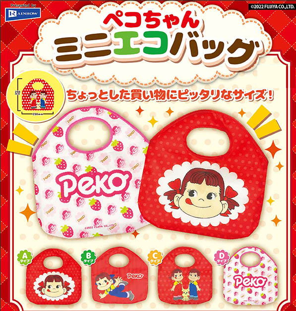 ペコちゃんミニエコバッグ 全4種コンプリートセット レインボー 不二家 カプセルトイ ガチャガチャ ガシャポン ガチャポンの画像