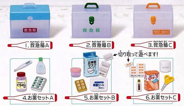 お薬と救急箱 ウイルスケア カプセルコレクション 全6種コンプリートセット エポック社 カプセルトイ ガチャガチャ ガシャポン ガチャポンの画像