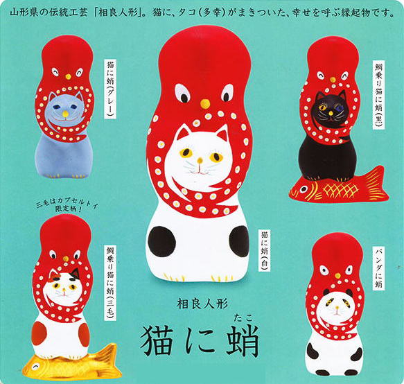 相良人形 猫に蛸 全5種コンプリートセット キタンクラブ カプセルトイ ガチャガチャ ガシャポン ガチャポンの画像