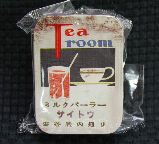純喫茶 ミニ 缶ケース KH全5種コンプリートセット IP4 カプセルトイ ガチャガチャ ガシャポン ガチャポンの画像