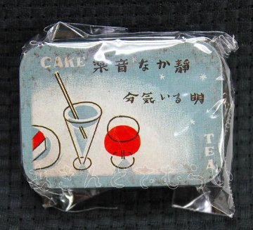 純喫茶 ミニ 缶ケース KH全5種コンプリートセット IP4 カプセルトイ ガチャガチャ ガシャポン ガチャポンの画像