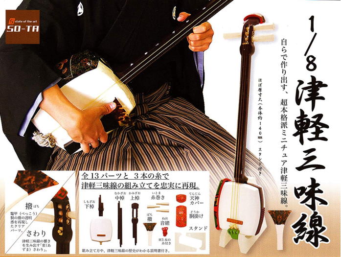 1/8津軽三味線 全5種コンプリートセット スタジオソータ カプセルトイ ガチャガチャ ガシャポン ガチャポン 【新品同様品】の画像