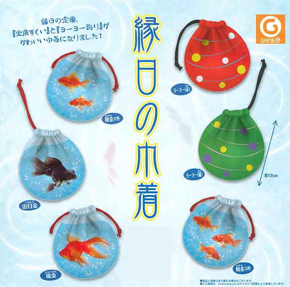 縁日の巾着 シャイング カプセルトイ ガチャガチャ ガシャポン ガチャポンの画像