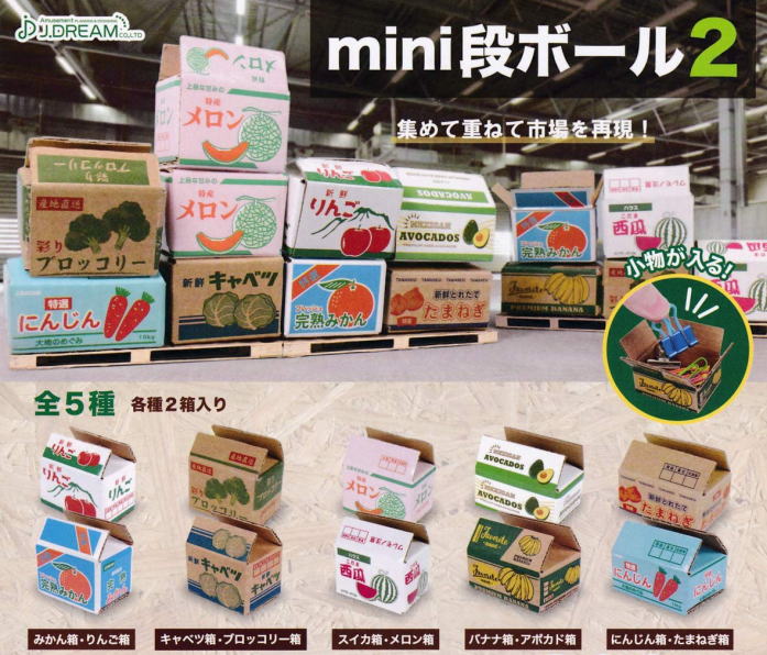 mini段ボール 2 全5種コンプリートセット Jドリーム カプセルトイ ガチャガチャ ガシャポン ガチャポン 【新品同様品】の画像
