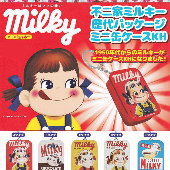 不二家ミルキー歴代パッケージミニ缶ケースKH 全5種コンプリートセット バンダイ カプセルトイ ガチャガチャ ガシャポン ガチャポン 【新品同様品】の画像
