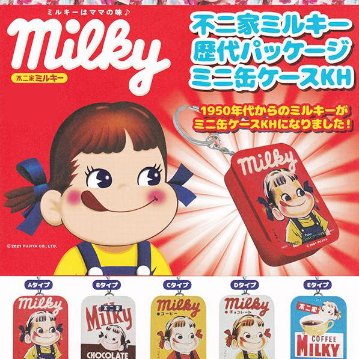 不二家ミルキー歴代パッケージミニ缶ケースKH 全5種コンプリートセット バンダイ カプセルトイ ガチャガチャ ガシャポン ガチャポン 【新品同様品】の画像