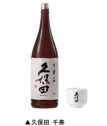 日本の銘酒 SAKE COLLECTION 全5種コンプリートセット バンダイ カプセルトイ ガチャガチャ ガシャポン ガチャポン 【新品同様品】の画像