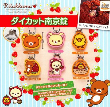 リラックマ ダイカット南京錠 全6種コンプリートセット IP4 カプセルトイ ガチャガチャ ガシャポン ガチャポン 【新品同様品】の画像