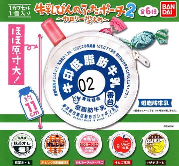 牛乳びんのふたポーチ2 ～カロリー控えめ～ 全6種コンプリートセット バンダイ カプセルトイ ガチャガチャ ガシャポン ガチャポン 【新品同様品】の画像