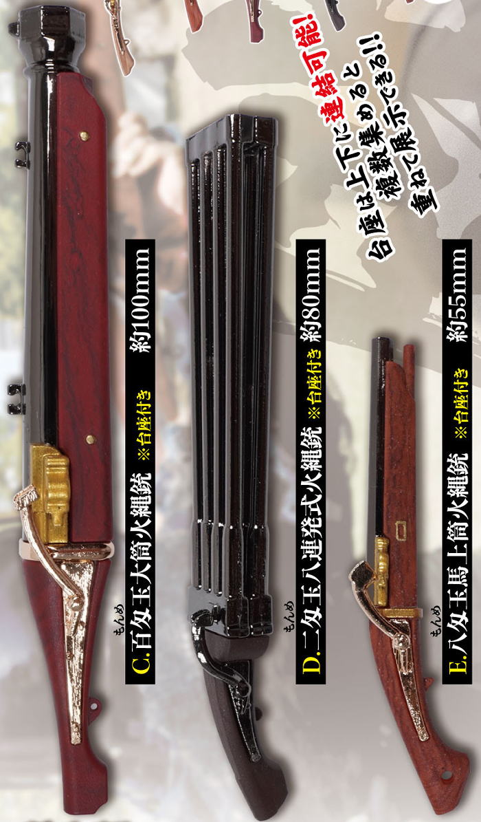 ダイキャスト製 火縄銃マスコット 全5種コンプリートセット トイズスピリッツ カプセルトイ ガチャガチャ ガシャポン ガチャポン 【新品同様品】の画像