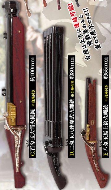 ダイキャスト製 火縄銃マスコット 全5種コンプリートセット トイズスピリッツ カプセルトイ ガチャガチャ ガシャポン ガチャポン 【新品同様品】の画像