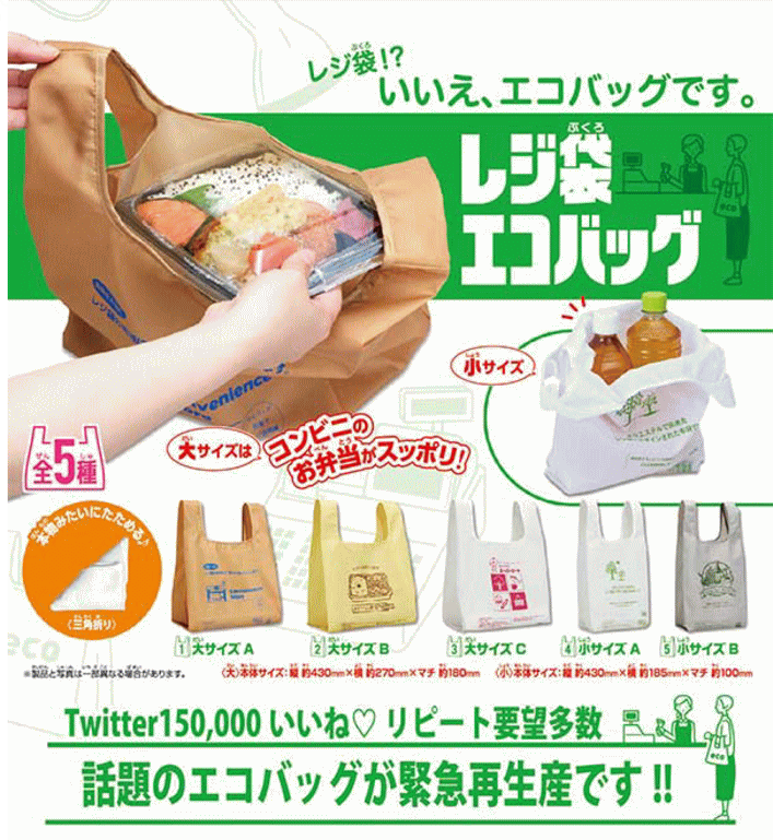 レジ袋エコバッグ 全5種コンプリートセット ターリンインターナショナル カプセルトイ ガチャガチャ ガシャポン ガチャポン 【新品同様品】の画像