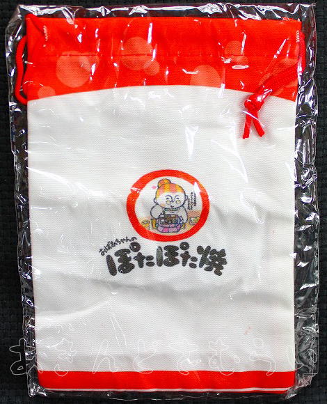 亀田製菓 きんちゃくポーチ 全5種コンプリートセット ウルトラニュープランニング カプセルトイ ガチャガチャ ガシャポン ガチャポン 【新品同様品】の画像