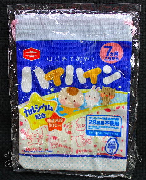 亀田製菓 きんちゃくポーチ 全5種コンプリートセット ウルトラニュープランニング カプセルトイ ガチャガチャ ガシャポン ガチャポン 【新品同様品】の画像