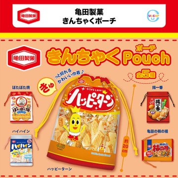 亀田製菓 きんちゃくポーチ 全5種コンプリートセット ウルトラニュープランニング カプセルトイ ガチャガチャ ガシャポン ガチャポン 【新品同様品】の画像