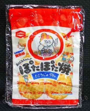亀田製菓 きんちゃくポーチ 全5種コンプリートセット ウルトラニュープランニング カプセルトイ ガチャガチャ ガシャポン ガチャポン 【新品同様品】の画像