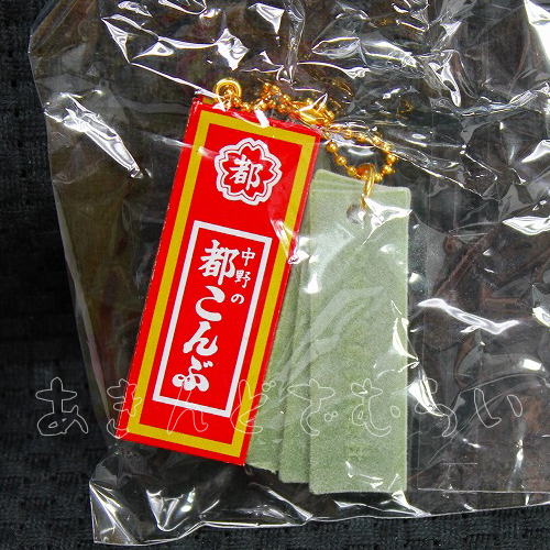 中野の都こんぶミニチュアキーチェーン 全5種コンプリートセット SO-TA カプセルトイ ガチャガチャ ガシャポン ガチャポン 【新品同様品】の画像