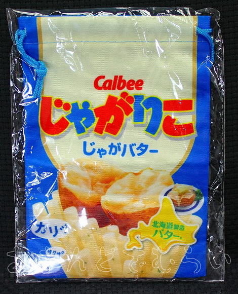 カルビー巾着ポーチ vol.1 全5種コンプリートセット ウルトラニュープランニング カプセルトイ ガチャガチャ ガシャポン ガチャポン 【新品同様品】の画像