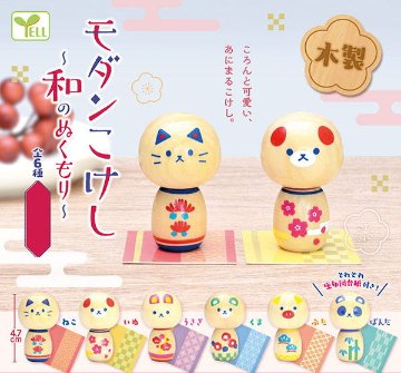 モダンこけし 和のぬくもり 全6種コンプリートセット エール カプセルトイ ガチャガチャ ガシャポン ガチャポン 【新品同様品】の画像