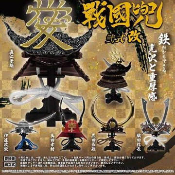 ダイキャスト製！THE 戦國兜 弐式 改 全5種コンプリートセット トイズスピリッツ カプセルトイ ガチャガチャ ガシャポン ガチャポン 【新品同様品】の画像