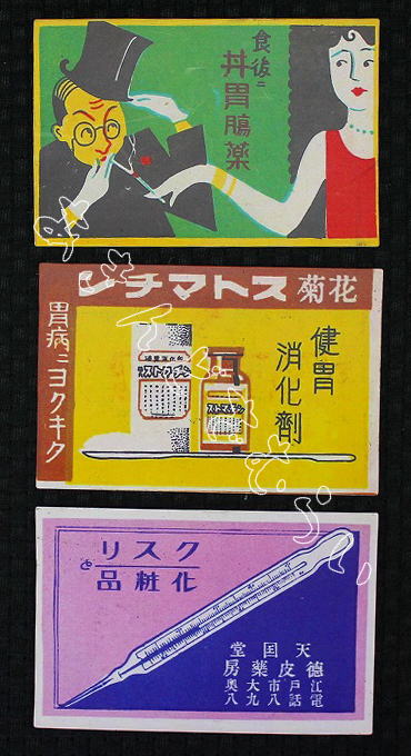 なつかしの薬屋さん広告コレクタブルマグネットVol.1 全5種コンプリートセット レインボー カプセルトイ ガチャガチャ ガシャポン ガチャポン 【新品同様品】の画像
